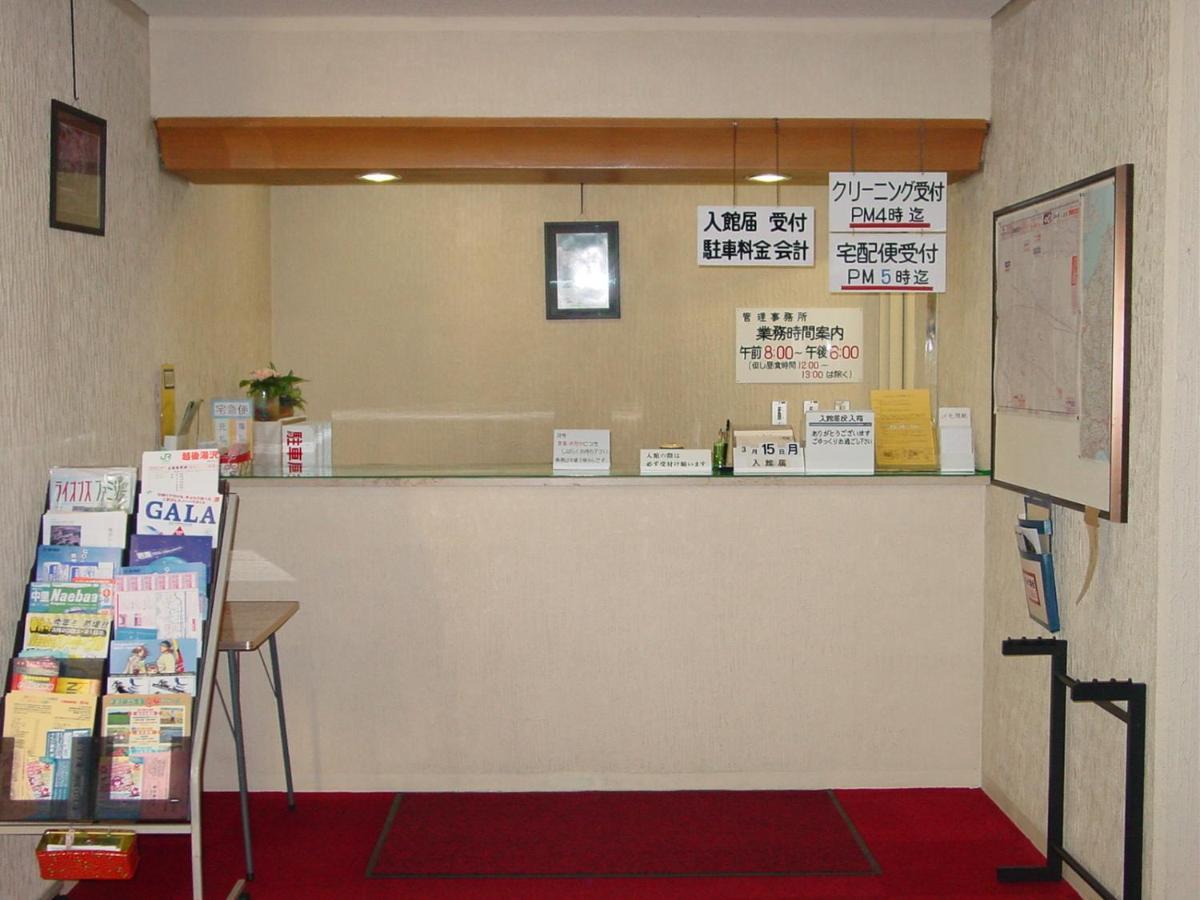 ライオンズマンション越後湯沢 901 Юдзава Екстер'єр фото