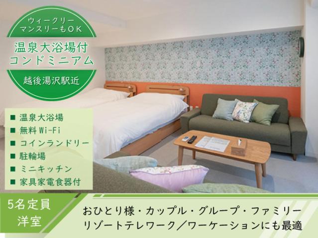 ライオンズマンション越後湯沢 901 Юдзава Екстер'єр фото
